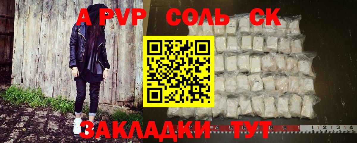 Alpha-PVP мука Горячий Ключ