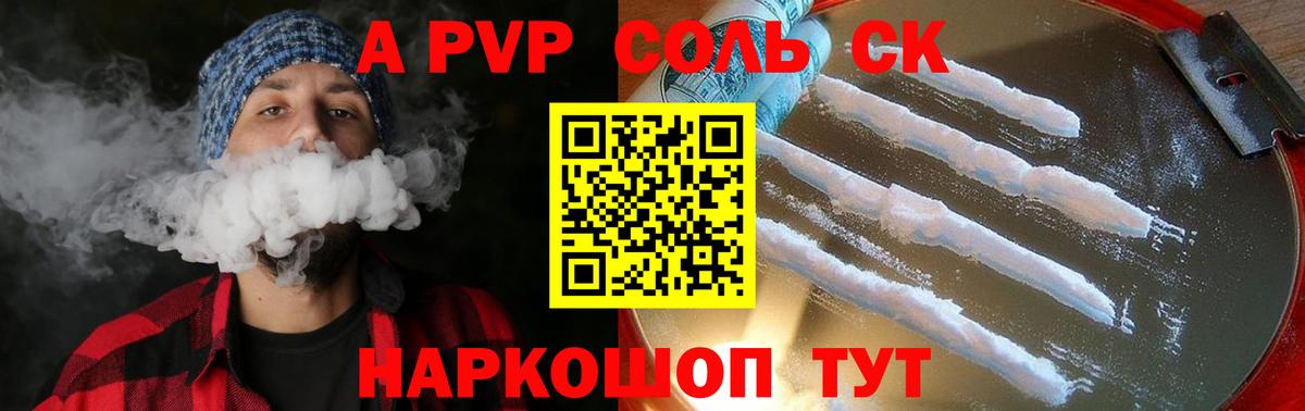 Alfa_PVP  Вход с VPN  А ПВП Crystall  Горячий Ключ  Alfa_PVP кристаллы  APVP кристаллы 