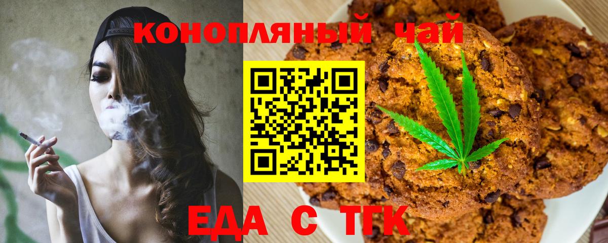 Горячий Ключ  Еда ТГК марихуана  Вход с VPN 