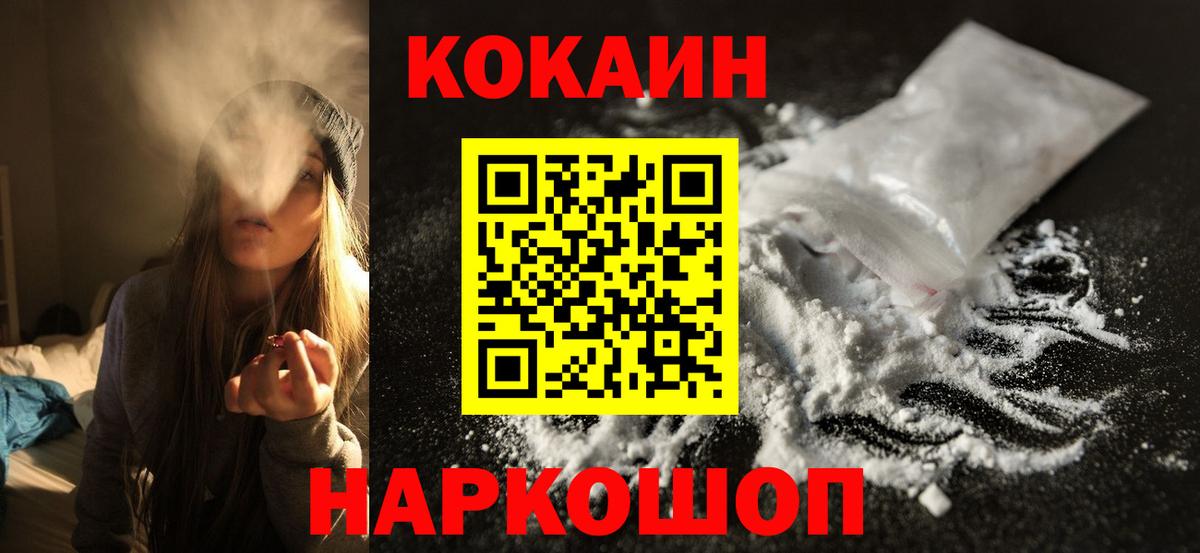 Кокаин  Кокаин 98%  Кокаин Боливия  Вход с VPN  Горячий Ключ 