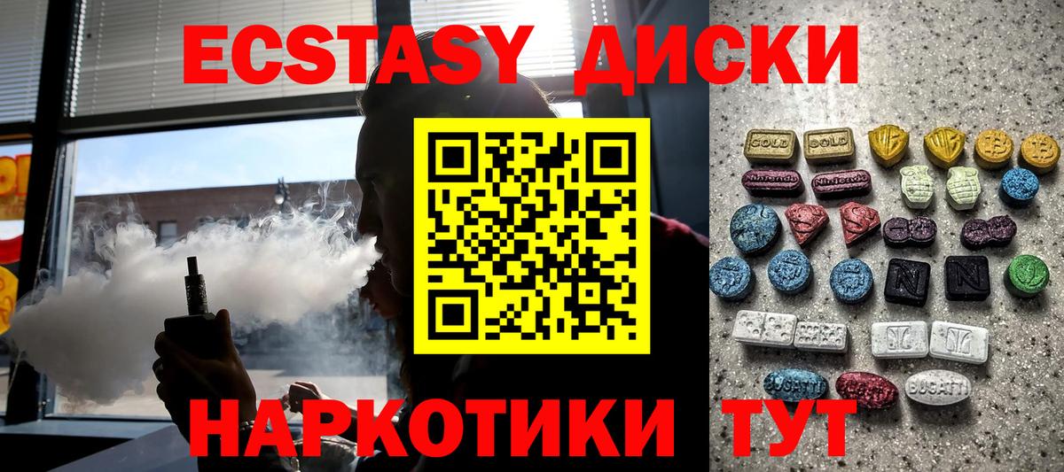 закладки  ЭКСТАЗИ  Вход с VPN  ЭКСТАЗИ mix  ЭКСТАЗИ MDMA  Горячий Ключ 