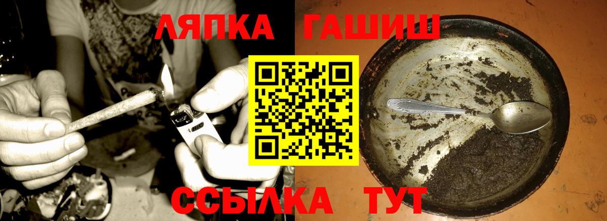 ГАШИШ гашик Горячий Ключ