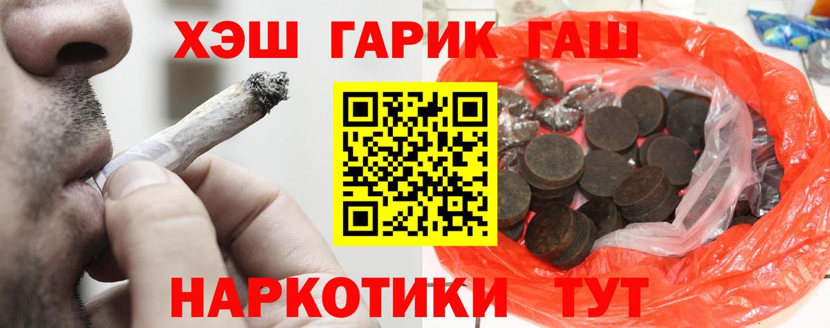ГАШ Cannabis  где купить наркоту  Горячий Ключ  ГАШ ice o lator  Вход с VPN 