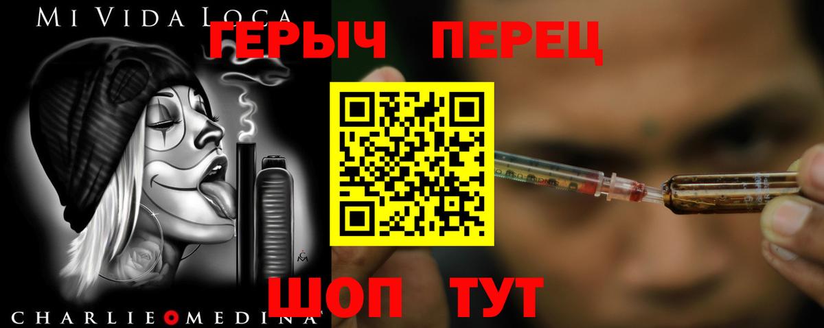 Героин афганец Горячий Ключ