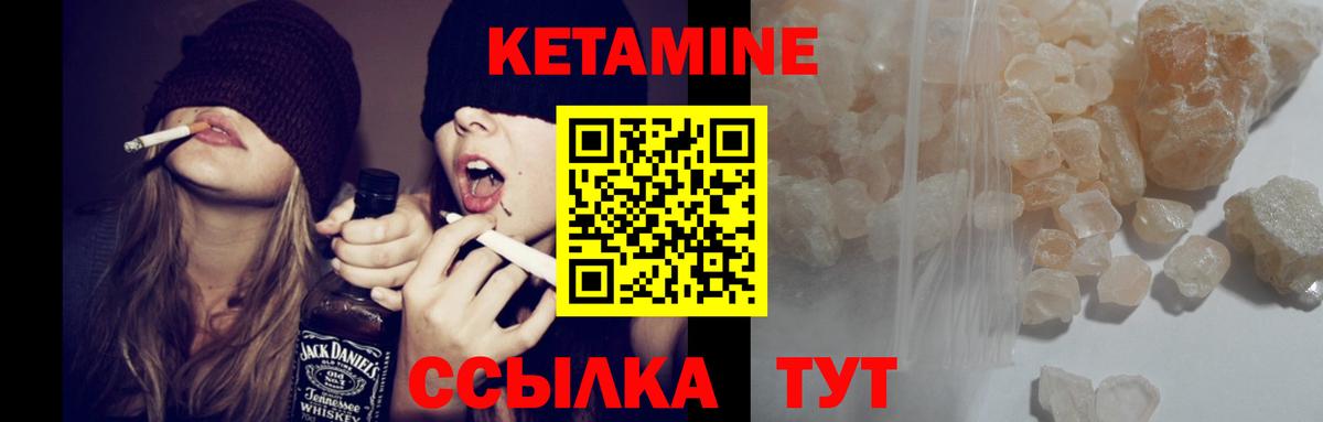 Горячий Ключ  Кетамин VHQ  площадка Telegram  Вход с VPN  КЕТАМИН ketamine 