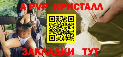 альфа пвп Бийск