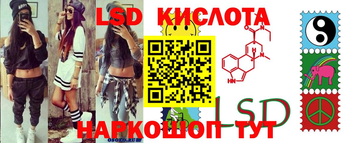 Горячий Ключ  LSD-25 экстази ecstasy  Вход с VPN  Лсд 25 экстази кислота 