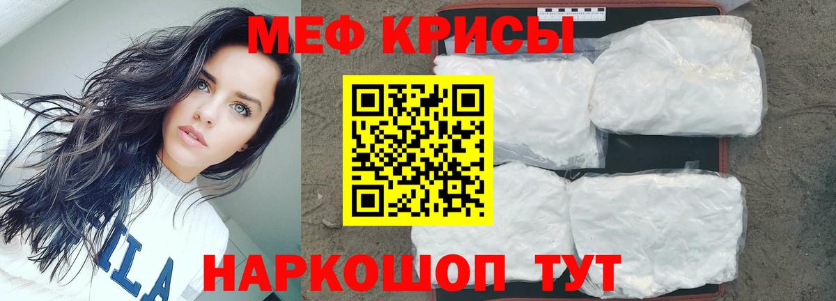 МЕФ  Меф 4 MMC  Вход с VPN  Мефедрон  Мефедрон mephedrone  Горячий Ключ 