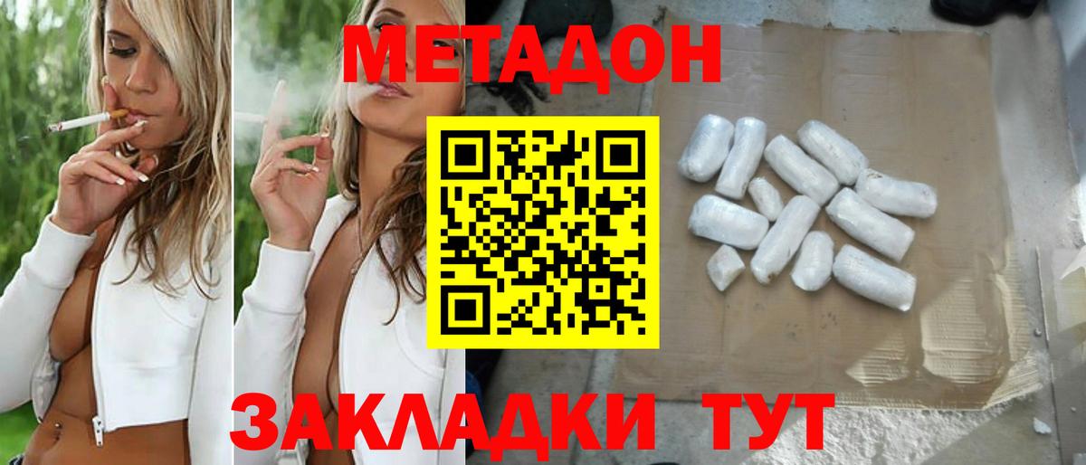 Горячий Ключ  МЕТАДОН белоснежный  ОМГ ОМГ вход  Вход с VPN 