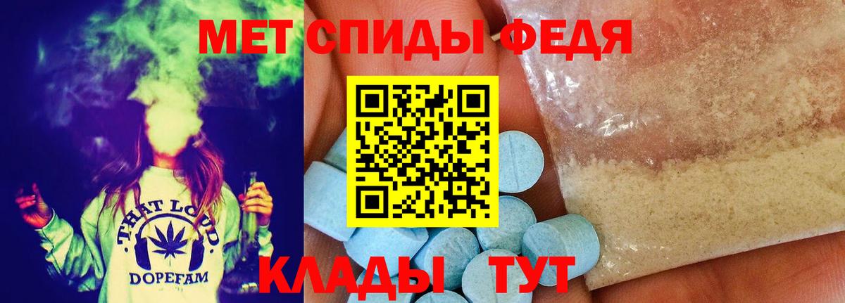 Метамфетамин мет Горячий Ключ