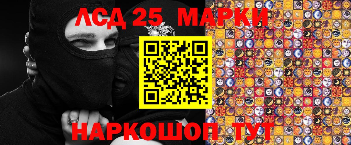 Марки NBOMe 1,8мг Горячий Ключ