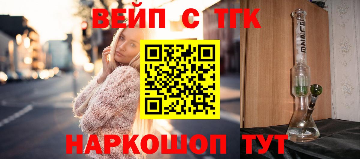 ТГК Wax  Дистиллят ТГК вейп с тгк  Горячий Ключ  Вход с VPN 